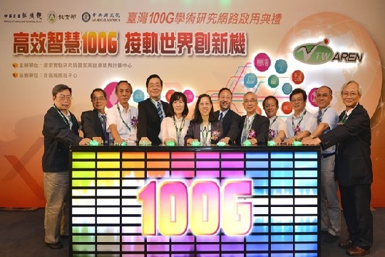 國網中心、教育部與中研院合作之100G台灣高品質學術研究網路正式啟用
