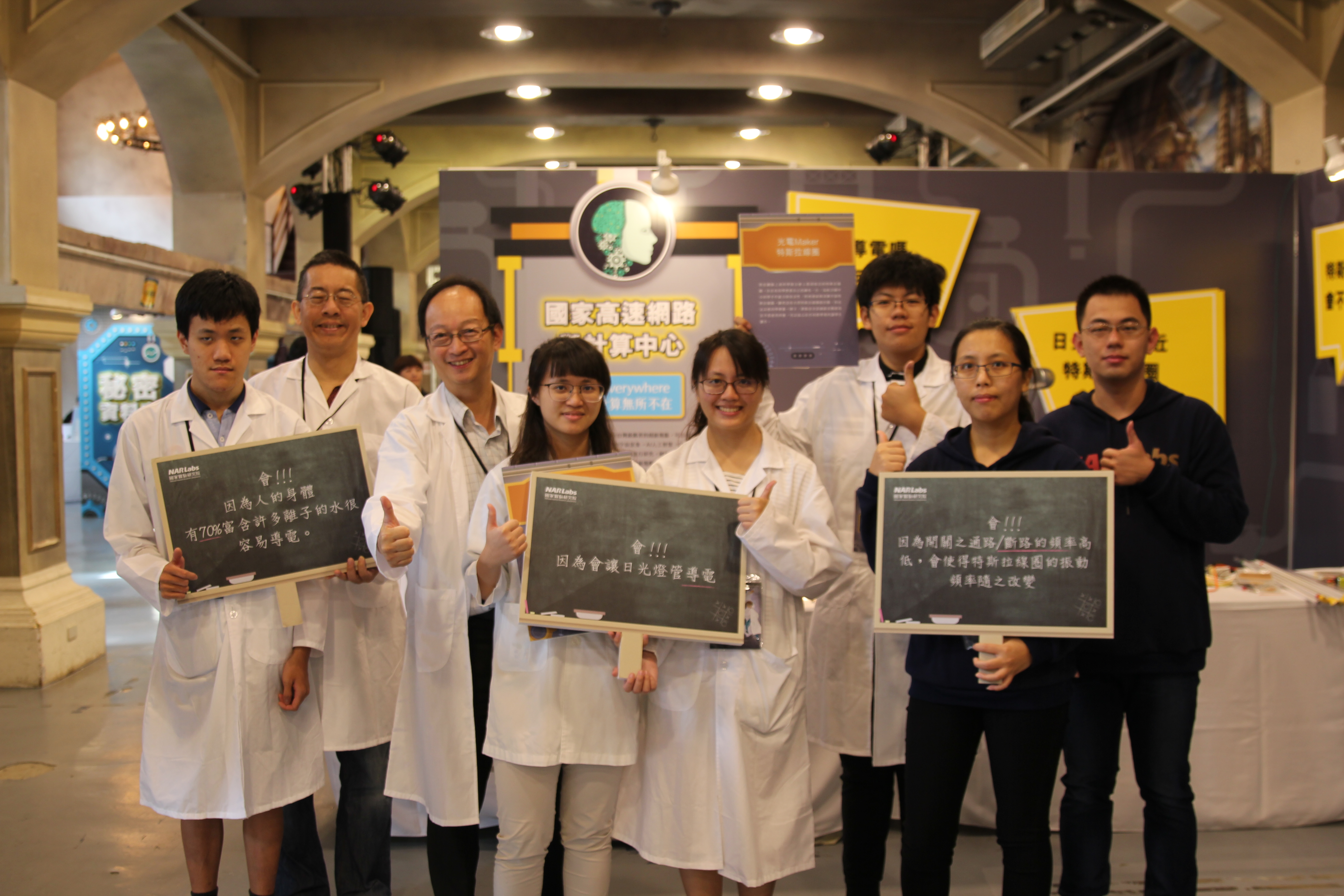 科學家的秘密基地開展