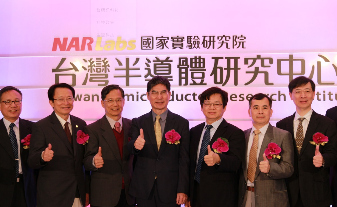 台灣半導體研究中心正式揭牌