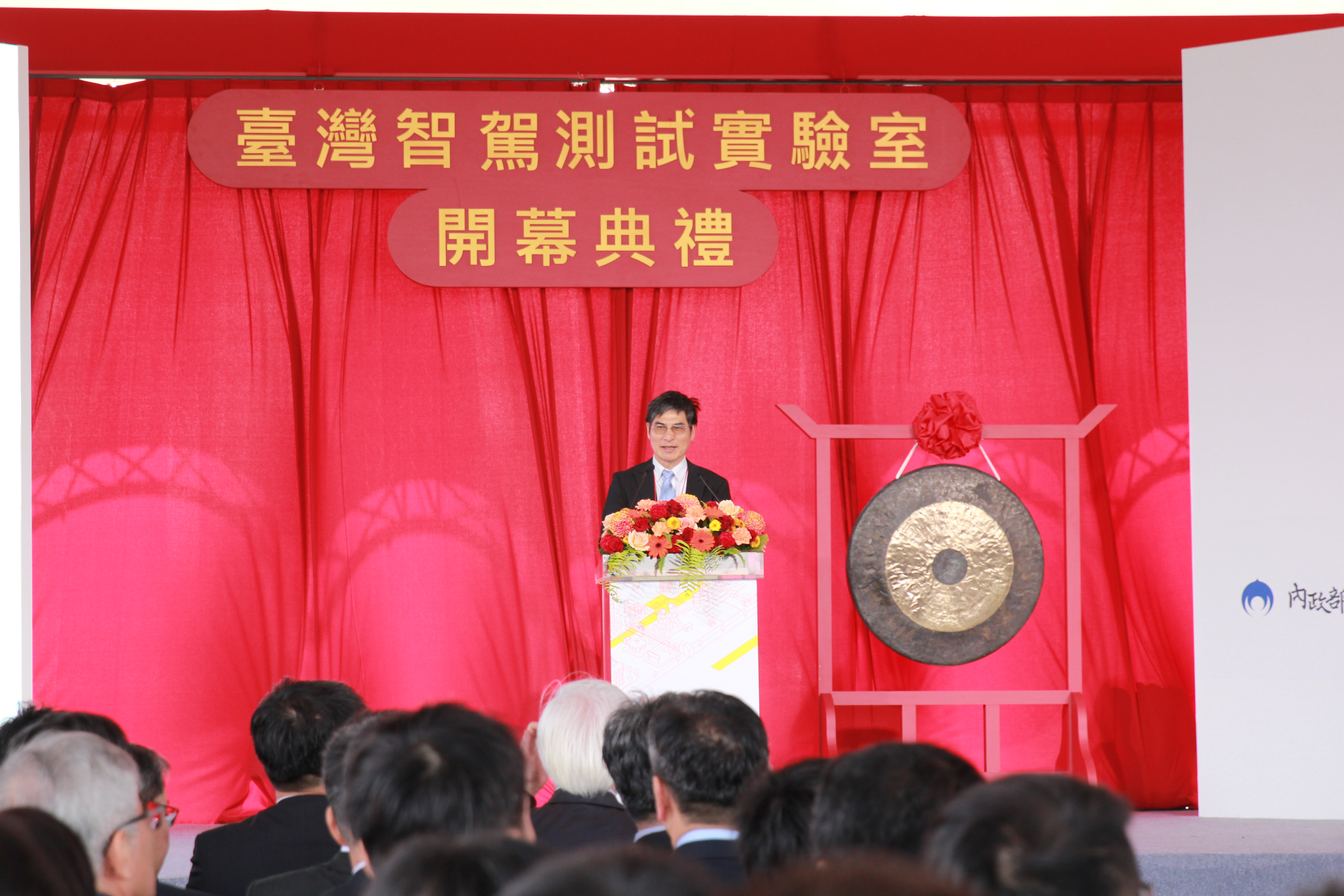 「臺灣智駕測試實驗室」啟動