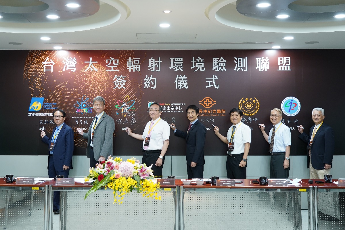 NSPO establishes the "Taiwan Space Radiation Environment Verification and Testing Alliance".