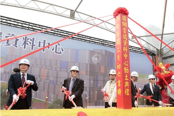 The groundbreaking ceremony for the NCHC Internet Data Center was held.