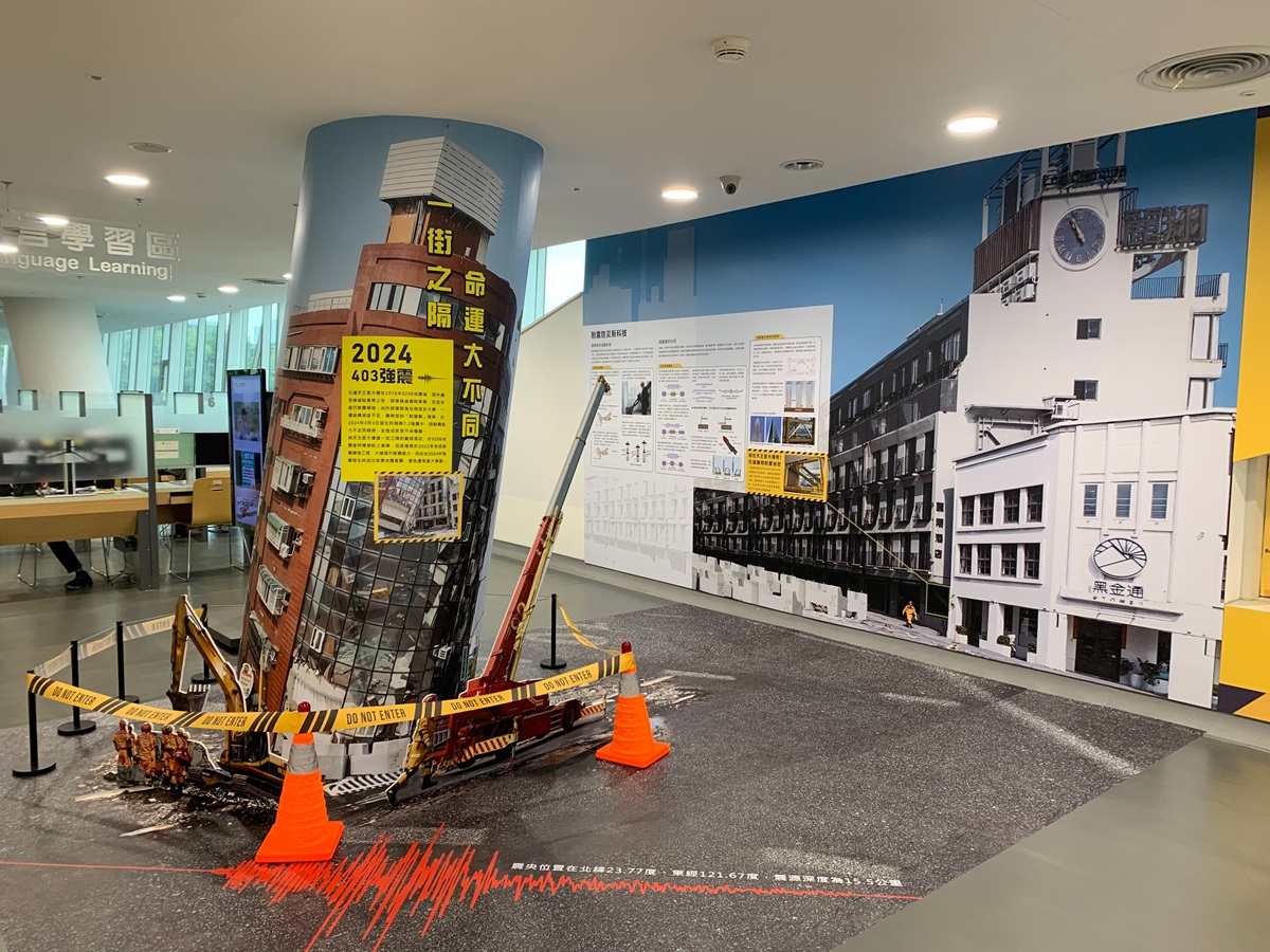 Special Exhibition “Earthquake Engineering Unveiled: The Secrets 