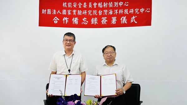 海洋中心與核安會輻射偵測中心簽署合作備忘錄