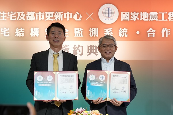 國震中心與國家住宅及都市更新中心簽署合作備忘錄