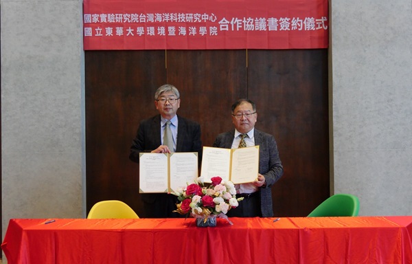 海洋中心與東華大學簽署合作協議