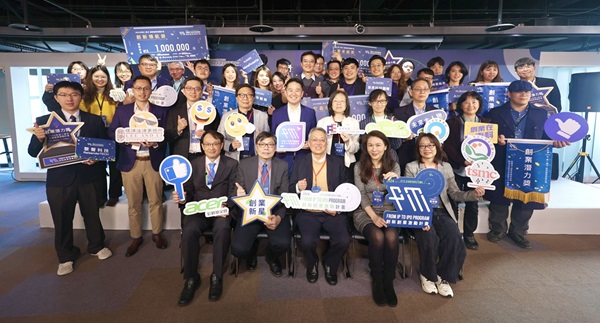 科政中心舉辦2024年第二梯次FITI決選暨頒獎典禮