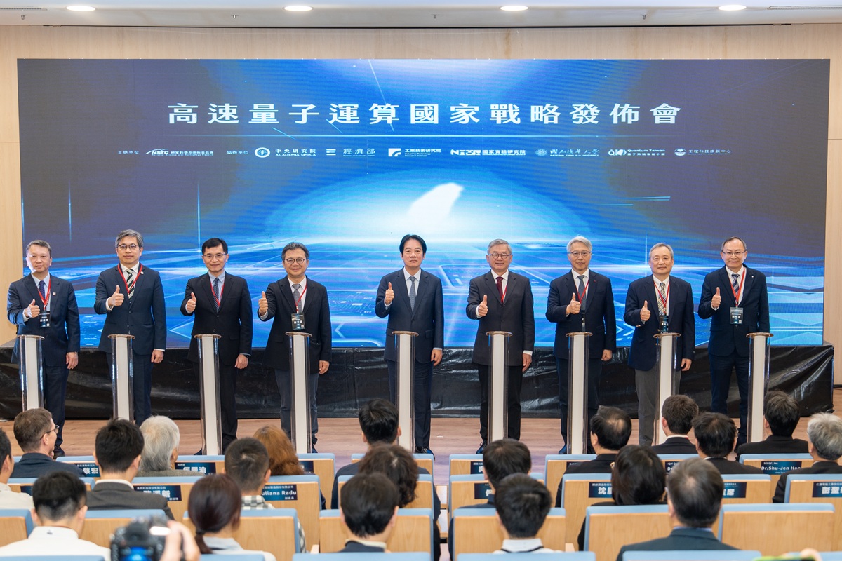AI新十大建設-高速量子運算國家戰略發佈會