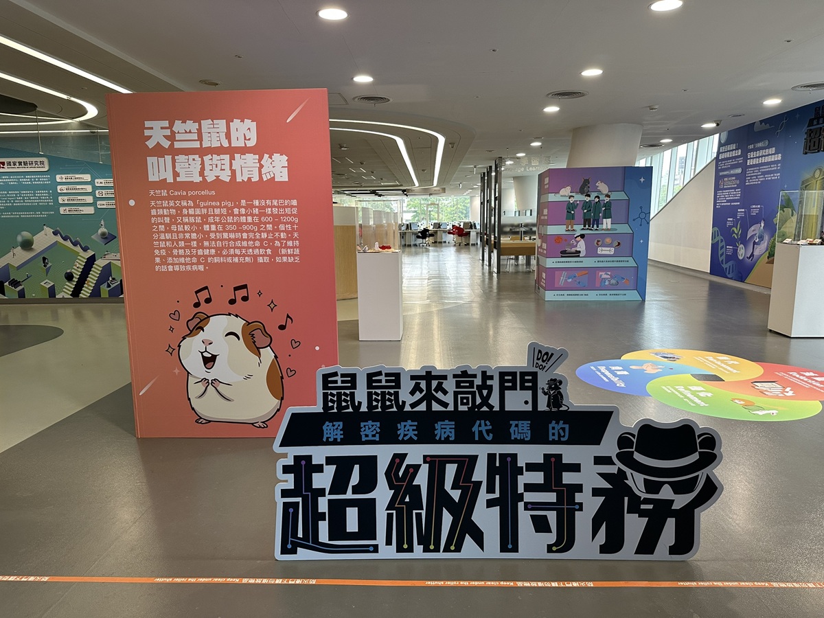 化身超級特務，解密生命密碼 國資圖x國研院特展，帶您一窺生物模式的奧秘