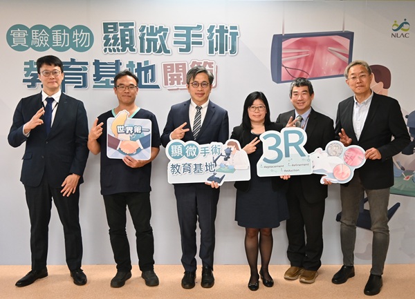 生物模式中心發表世界第一互動式實驗動物顯微手術教育基地
