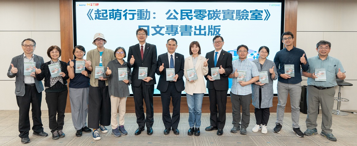《起萌行動：公民零碳實驗室》日文專書出版