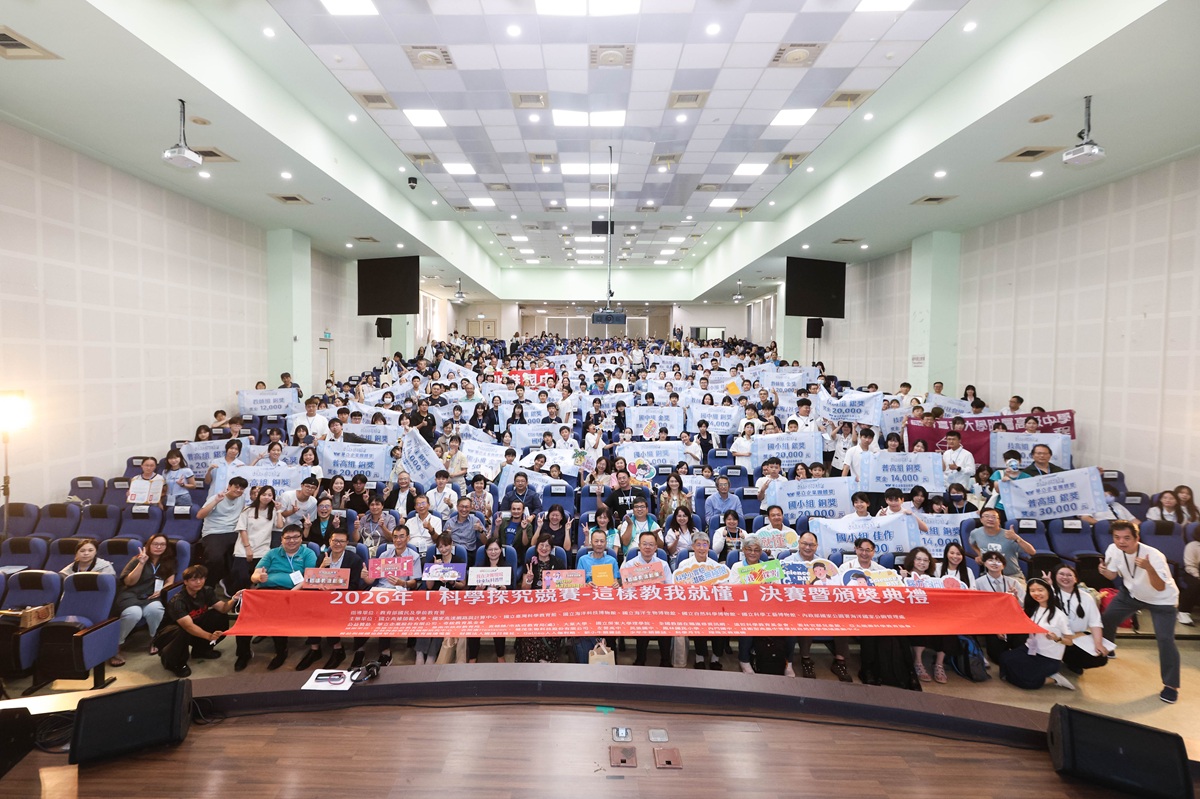 「2026科學探究競賽－這樣教我就懂」跨國決賽 翻轉科學敘事：當科學迷思遇上AI判讀