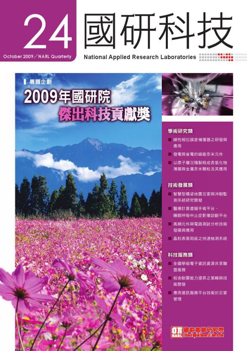 第24期