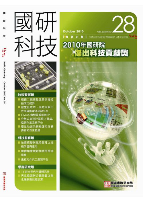第28期