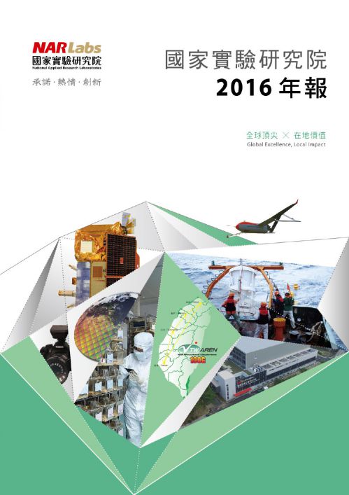 2016年