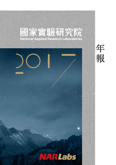 2017年