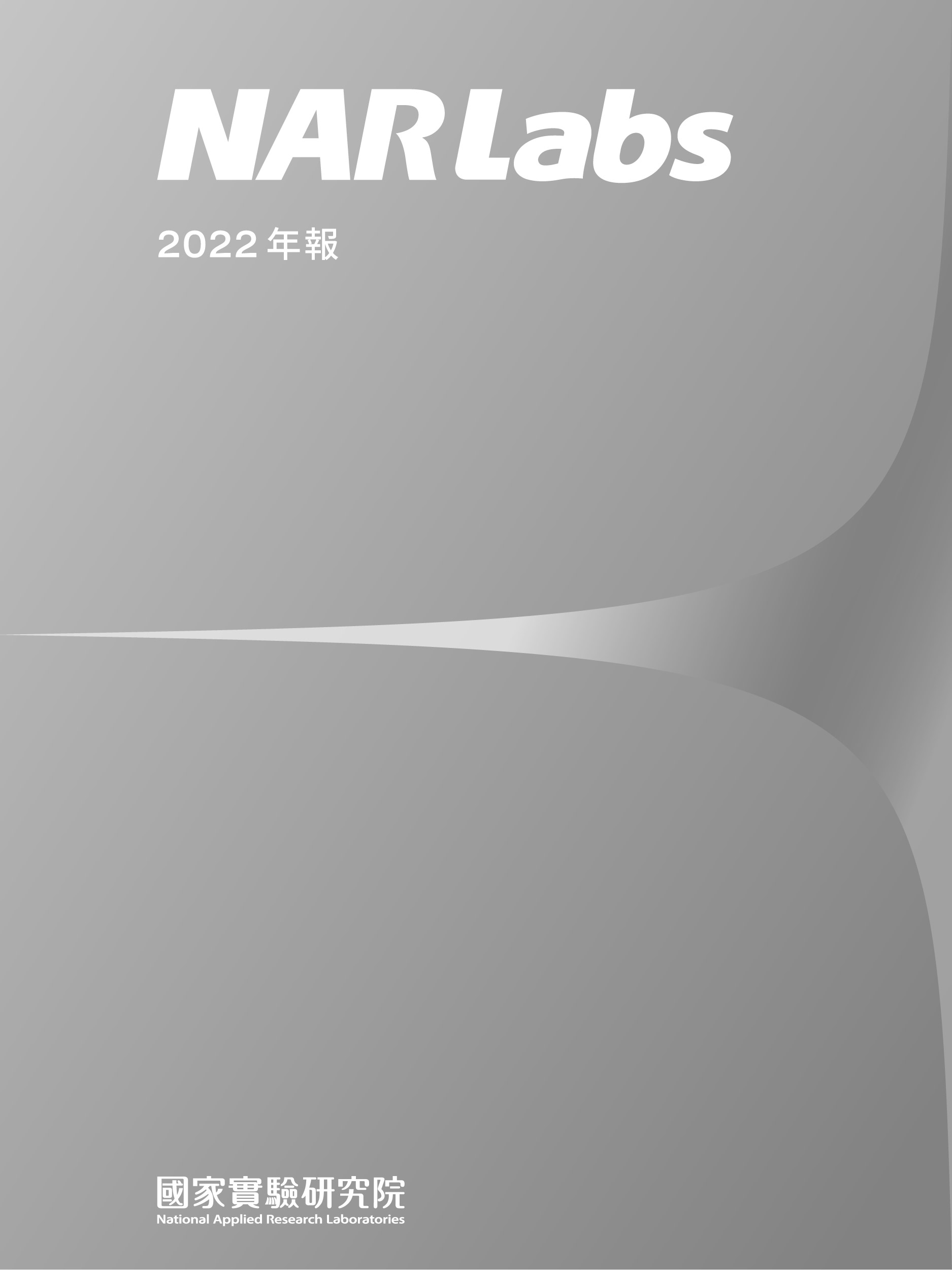 2022年